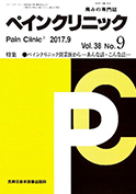 ペインクリニック Vol.31　2010年　年間購読料