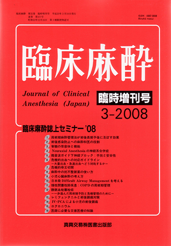 2008年3月臨時増刊号