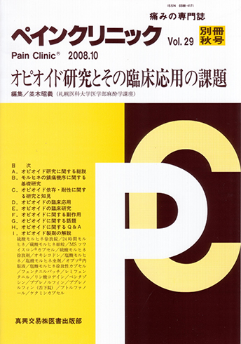 2008年別冊秋号