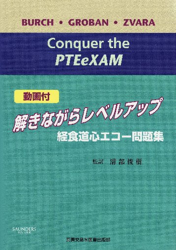 解きながらレベルアップ