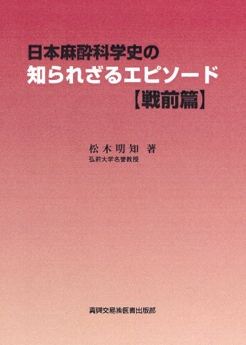 知られざるエピソード